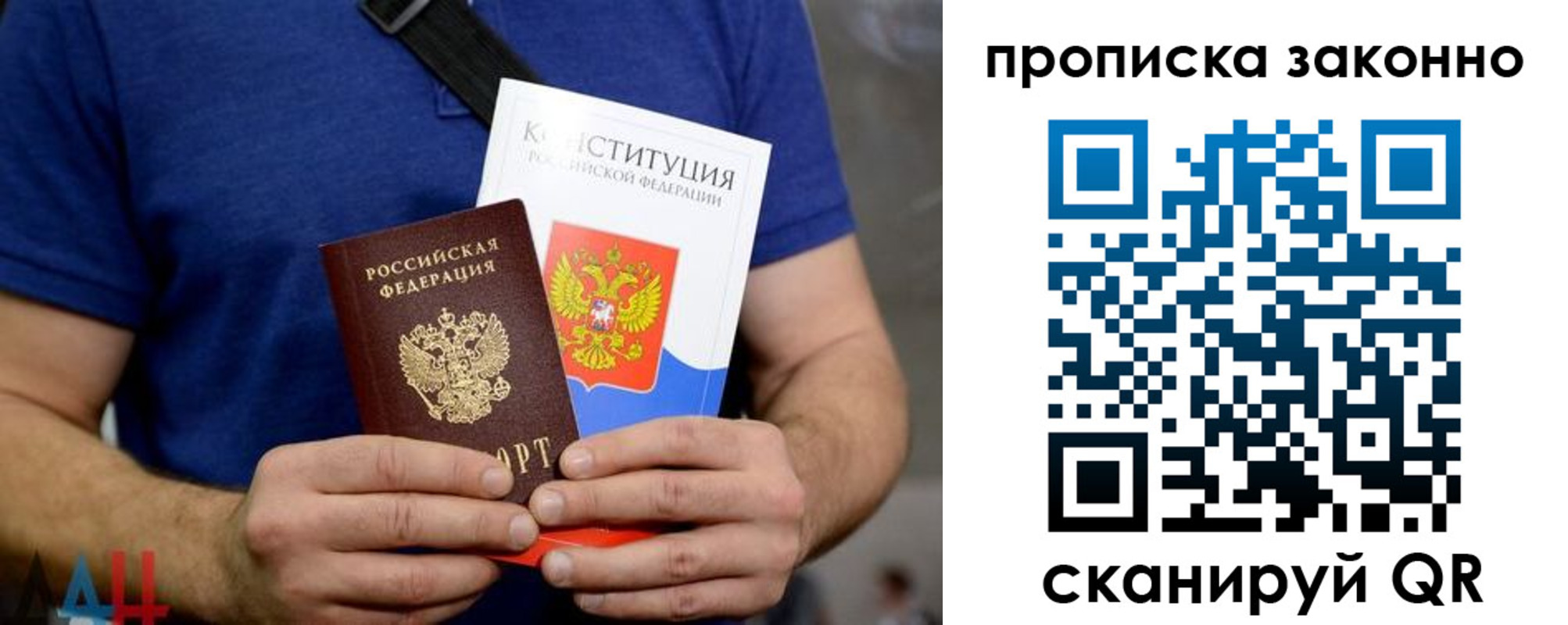 временная прописка в Новочеркасске