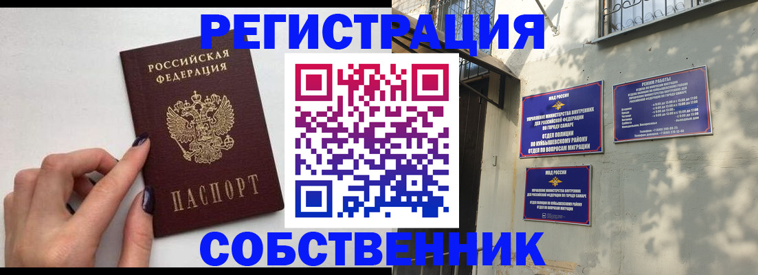 прописка для работы в Новочеркасске