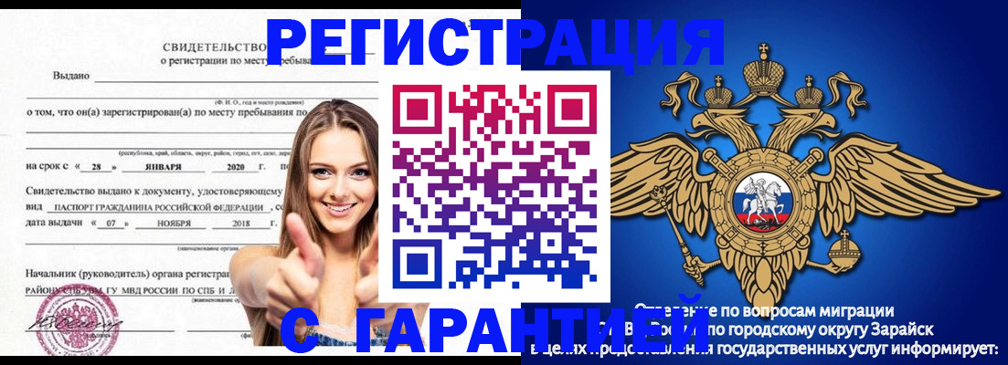 регистрация в Новочеркасске