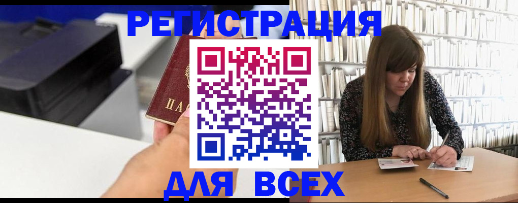 прописка иностранных граждан в Новочеркасске