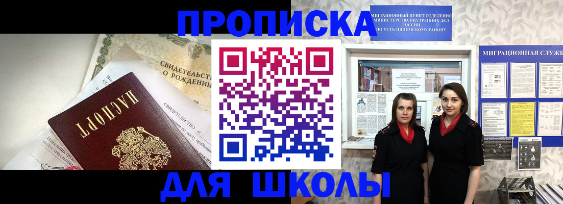 пропишу в квартире в Новочеркасске